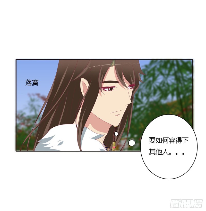 《通灵妃》漫画最新章节心被你填满免费下拉式在线观看章节第【48】张图片