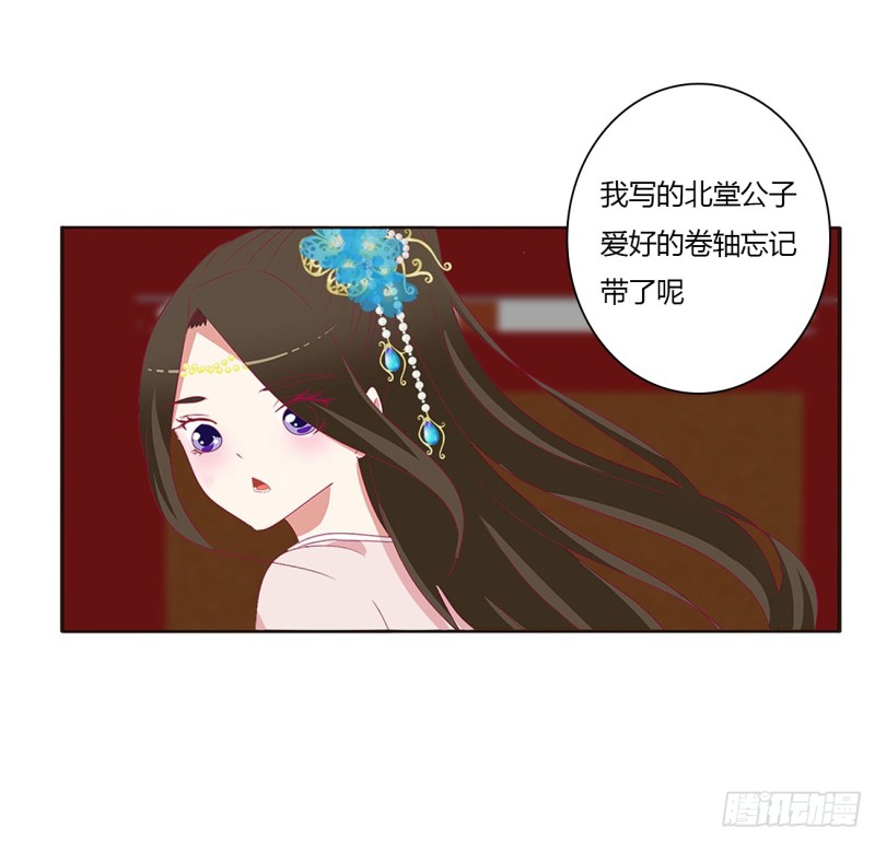 《通灵妃》漫画最新章节心被你填满免费下拉式在线观看章节第【52】张图片