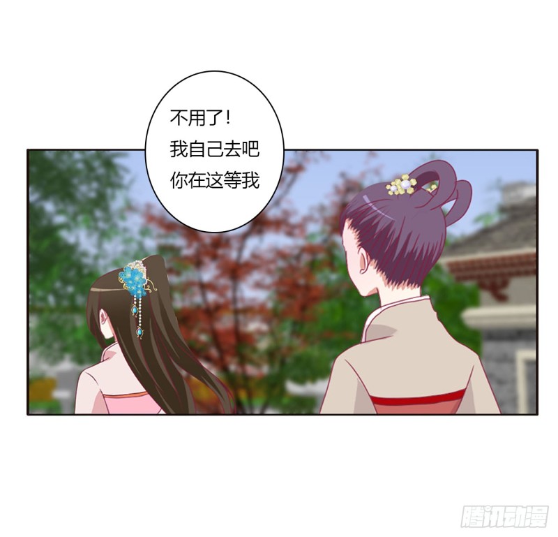 《通灵妃》漫画最新章节心被你填满免费下拉式在线观看章节第【54】张图片