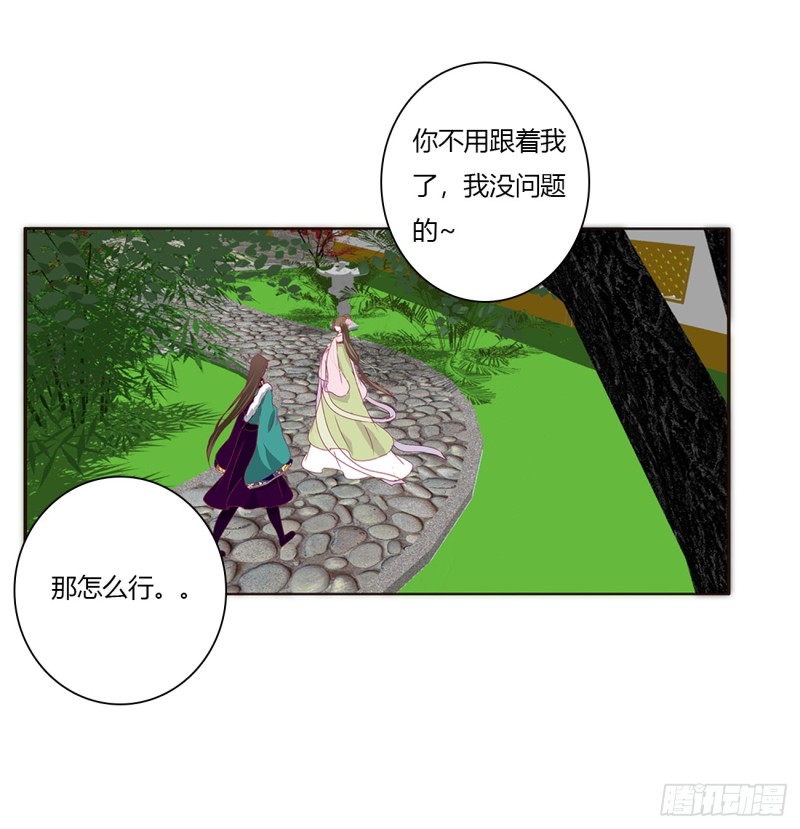 《通灵妃》漫画最新章节醋意浓浓免费下拉式在线观看章节第【20】张图片