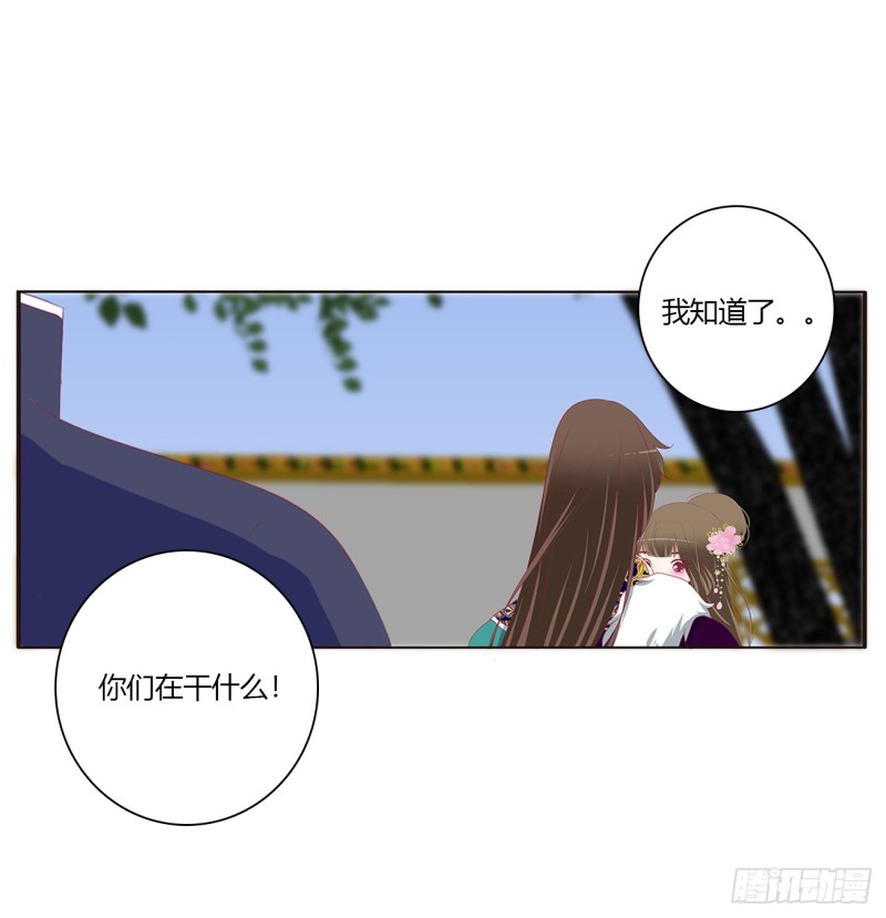 《通灵妃》漫画最新章节醋意浓浓免费下拉式在线观看章节第【30】张图片