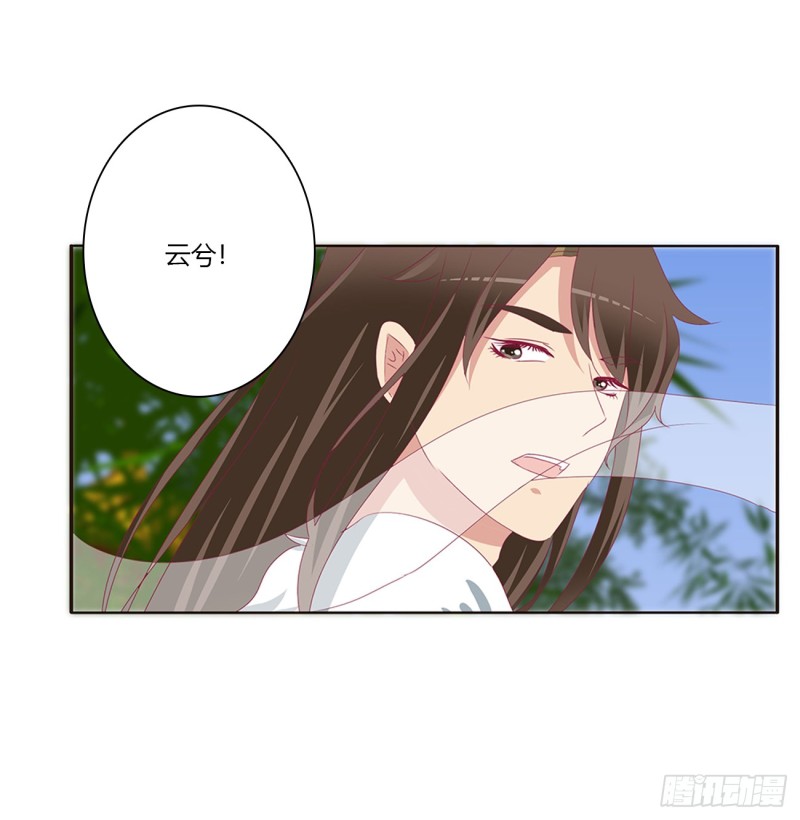 《通灵妃》漫画最新章节醋意浓浓免费下拉式在线观看章节第【43】张图片