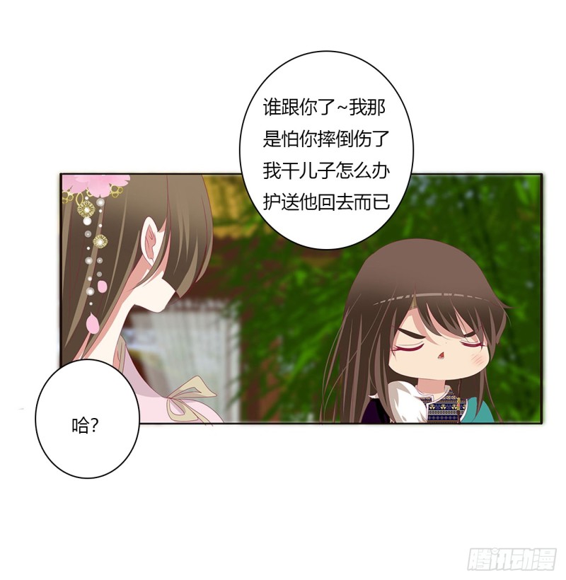 《通灵妃》漫画最新章节醋意浓浓免费下拉式在线观看章节第【6】张图片