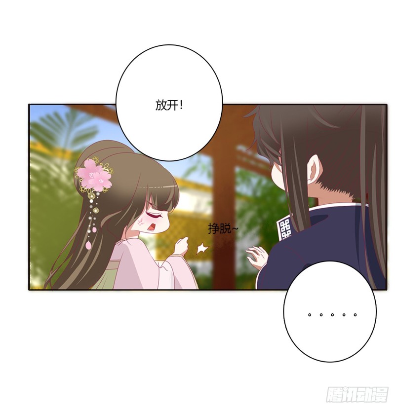 《通灵妃》漫画最新章节生气了，哼！免费下拉式在线观看章节第【27】张图片