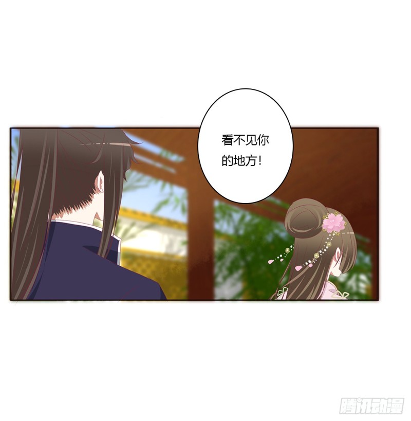 《通灵妃》漫画最新章节生气了，哼！免费下拉式在线观看章节第【30】张图片