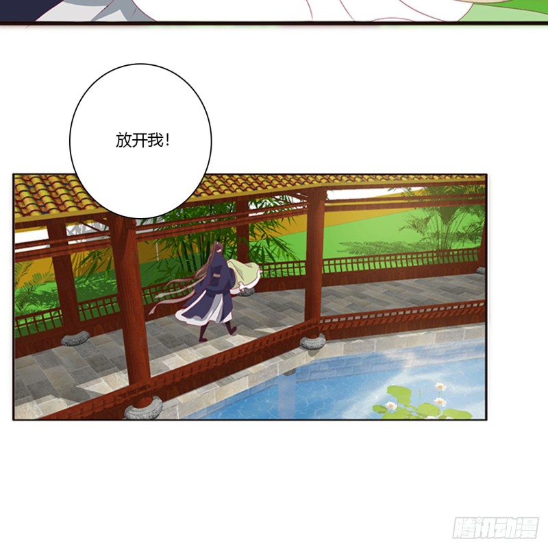 《通灵妃》漫画最新章节生气了，哼！免费下拉式在线观看章节第【42】张图片