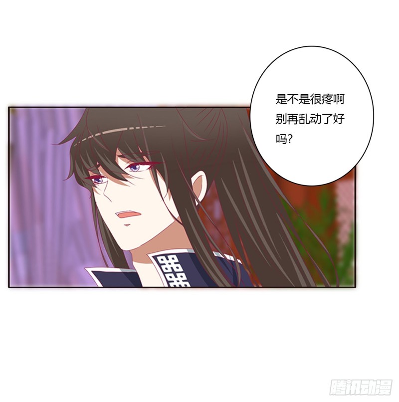 《通灵妃》漫画最新章节生气了，哼！免费下拉式在线观看章节第【53】张图片