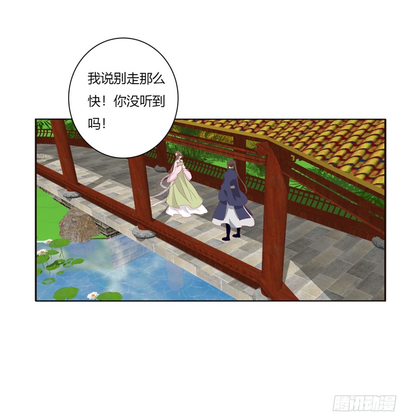 《通灵妃》漫画最新章节生气了，哼！免费下拉式在线观看章节第【7】张图片