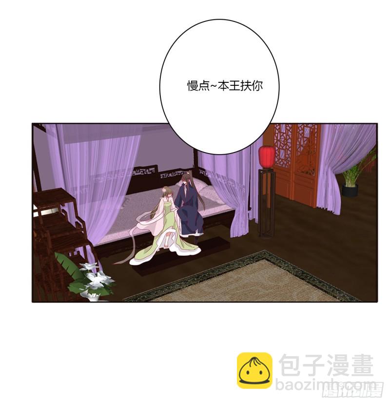 《通灵妃》漫画最新章节你不要乱来！免费下拉式在线观看章节第【20】张图片