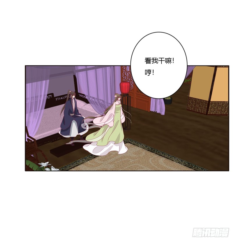 《通灵妃》漫画最新章节你不要乱来！免费下拉式在线观看章节第【30】张图片