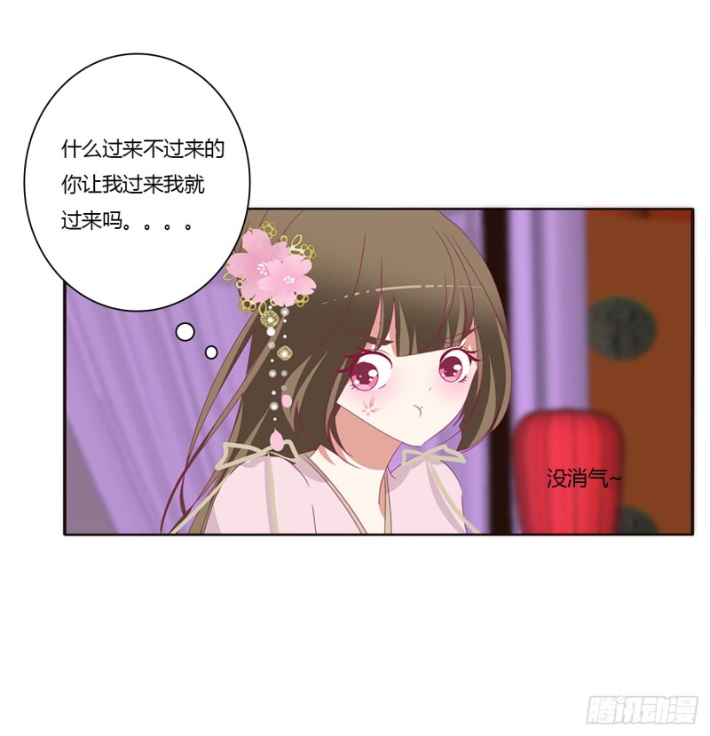 《通灵妃》漫画最新章节你不要乱来！免费下拉式在线观看章节第【32】张图片