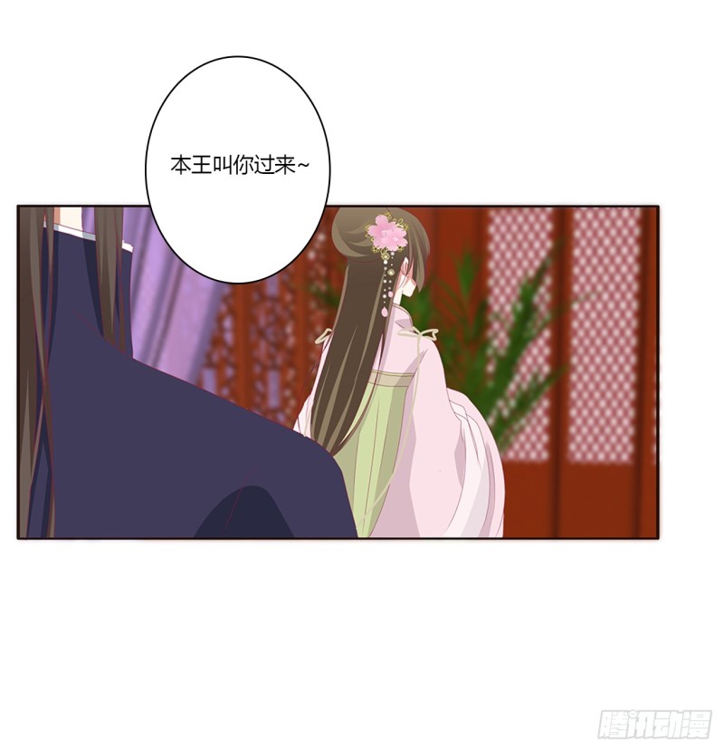 《通灵妃》漫画最新章节你不要乱来！免费下拉式在线观看章节第【33】张图片