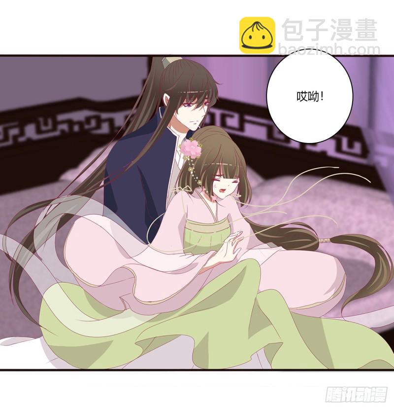 《通灵妃》漫画最新章节你不要乱来！免费下拉式在线观看章节第【37】张图片