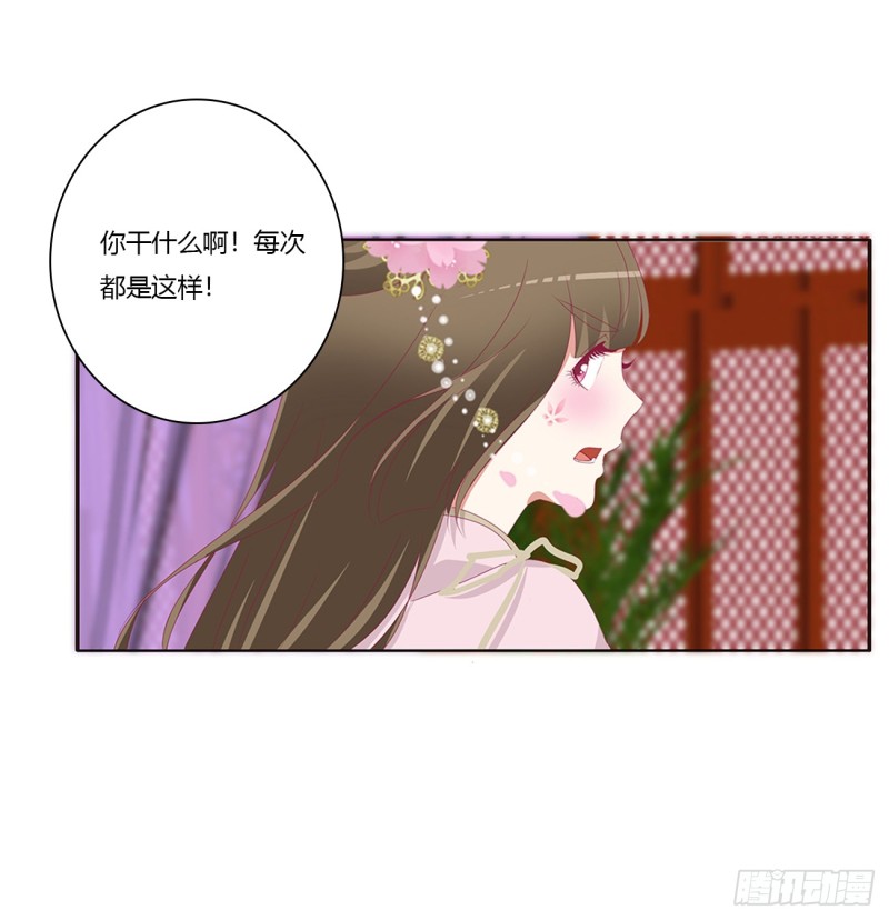 《通灵妃》漫画最新章节你不要乱来！免费下拉式在线观看章节第【38】张图片