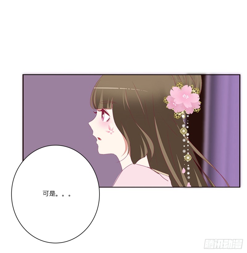 《通灵妃》漫画最新章节北堂烈对公主？！免费下拉式在线观看章节第【16】张图片