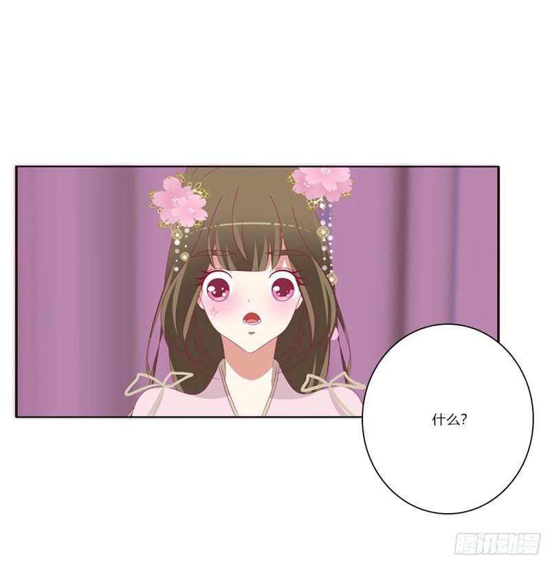 《通灵妃》漫画最新章节北堂烈对公主？！免费下拉式在线观看章节第【22】张图片