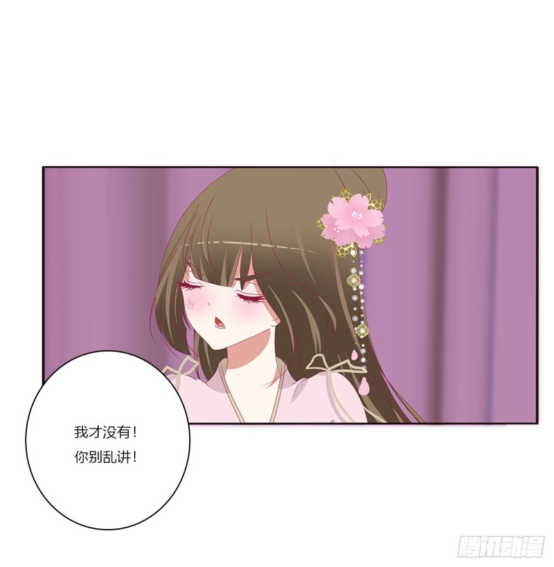 《通灵妃》漫画最新章节北堂烈对公主？！免费下拉式在线观看章节第【23】张图片