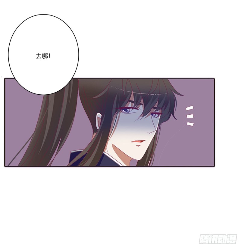 《通灵妃》漫画最新章节北堂烈对公主？！免费下拉式在线观看章节第【30】张图片