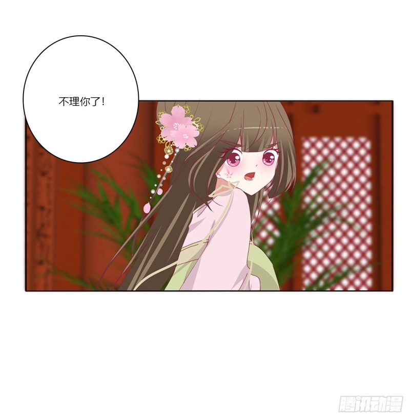 《通灵妃》漫画最新章节北堂烈对公主？！免费下拉式在线观看章节第【34】张图片