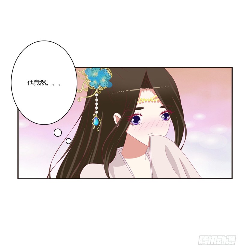 《通灵妃》漫画最新章节北堂烈对公主？！免费下拉式在线观看章节第【52】张图片