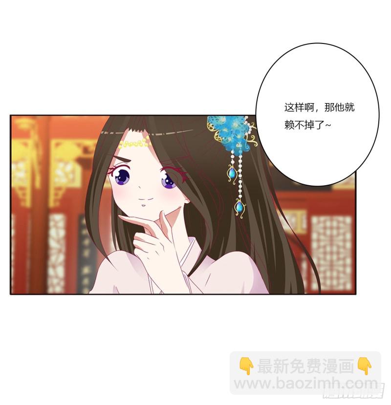 《通灵妃》漫画最新章节我不许你走！免费下拉式在线观看章节第【17】张图片