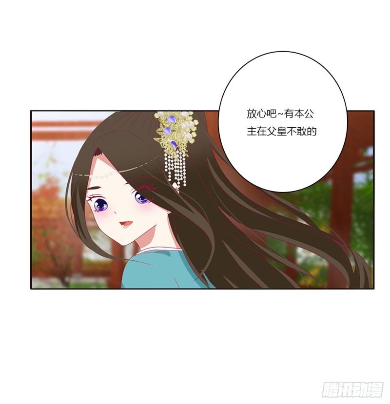 《通灵妃》漫画最新章节我不许你走！免费下拉式在线观看章节第【22】张图片