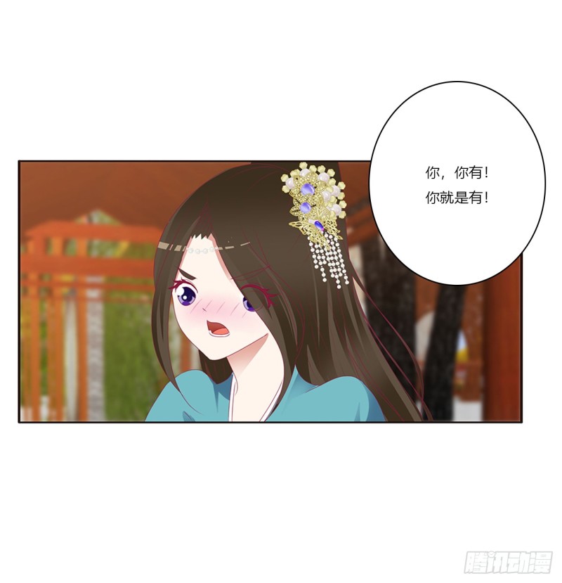 《通灵妃》漫画最新章节我不许你走！免费下拉式在线观看章节第【46】张图片