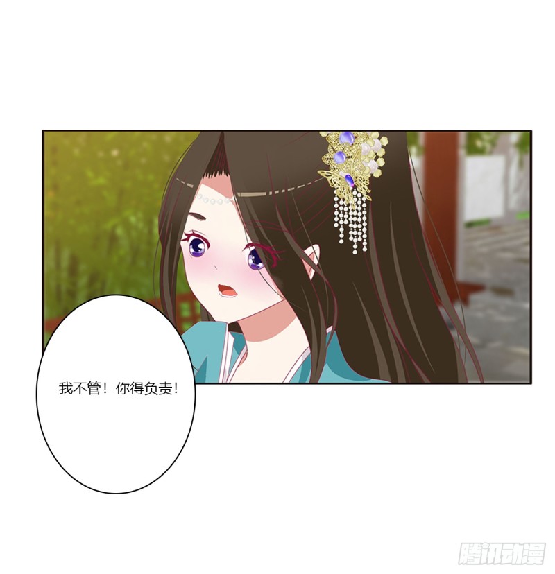 《通灵妃》漫画最新章节我不许你走！免费下拉式在线观看章节第【48】张图片