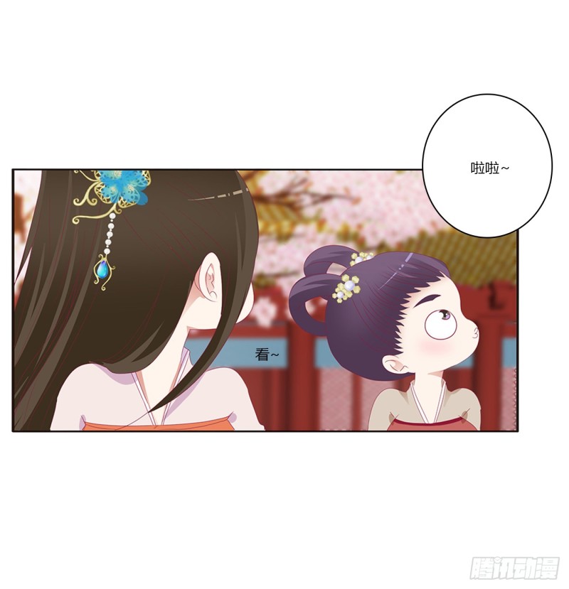 《通灵妃》漫画最新章节我不许你走！免费下拉式在线观看章节第【7】张图片