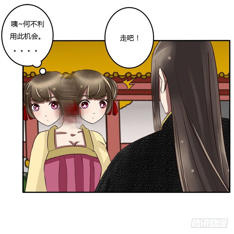 《通灵妃》漫画最新章节回府免费下拉式在线观看章节第【16】张图片