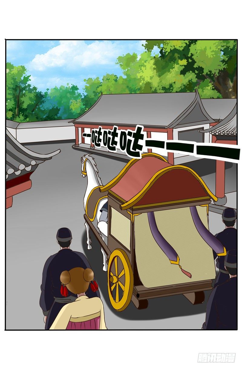 《通灵妃》漫画最新章节回府免费下拉式在线观看章节第【41】张图片