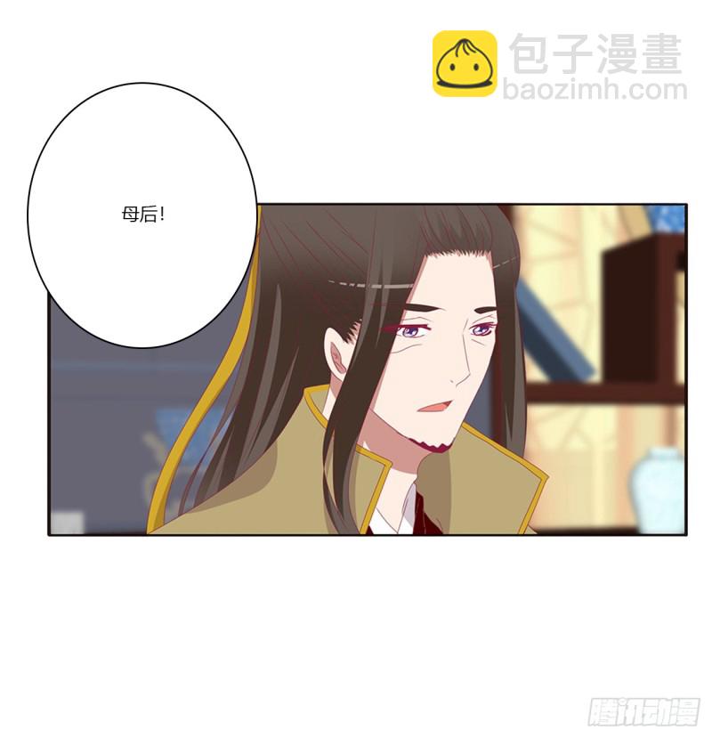 《通灵妃》漫画最新章节赐婚免费下拉式在线观看章节第【18】张图片