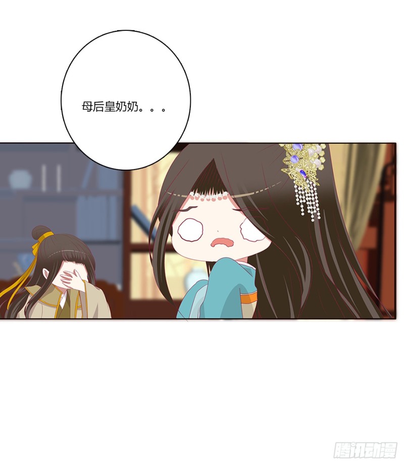 《通灵妃》漫画最新章节赐婚免费下拉式在线观看章节第【21】张图片