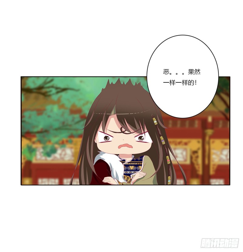 《通灵妃》漫画最新章节赐婚免费下拉式在线观看章节第【47】张图片