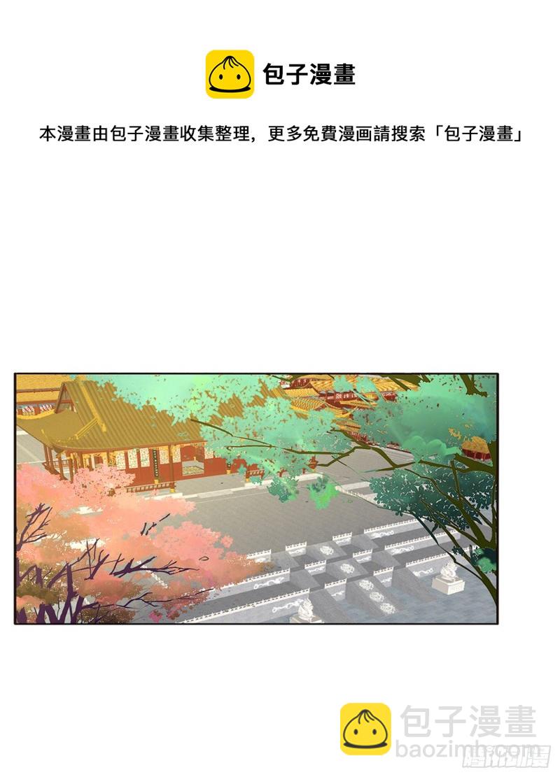 《通灵妃》漫画最新章节赐婚免费下拉式在线观看章节第【7】张图片