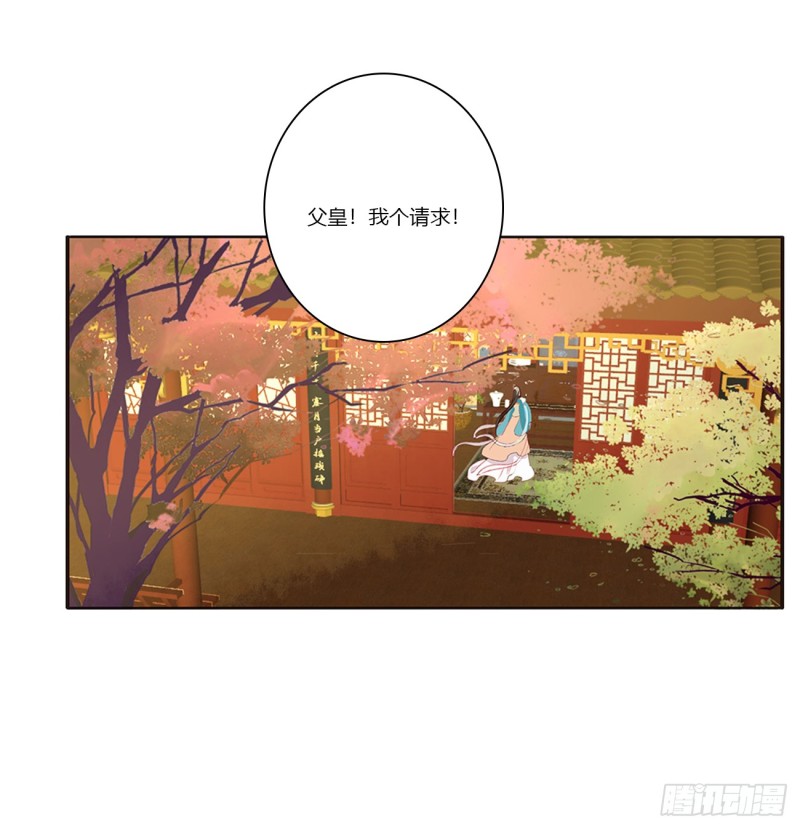 《通灵妃》漫画最新章节赐婚免费下拉式在线观看章节第【8】张图片