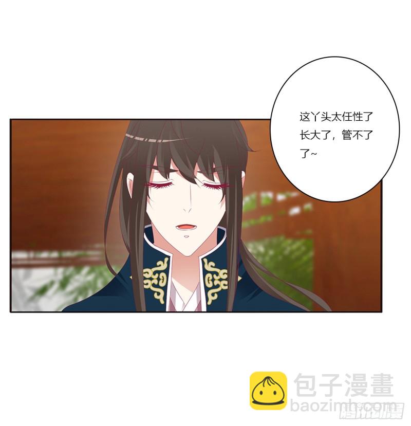 《通灵妃》漫画最新章节赞同免费下拉式在线观看章节第【21】张图片