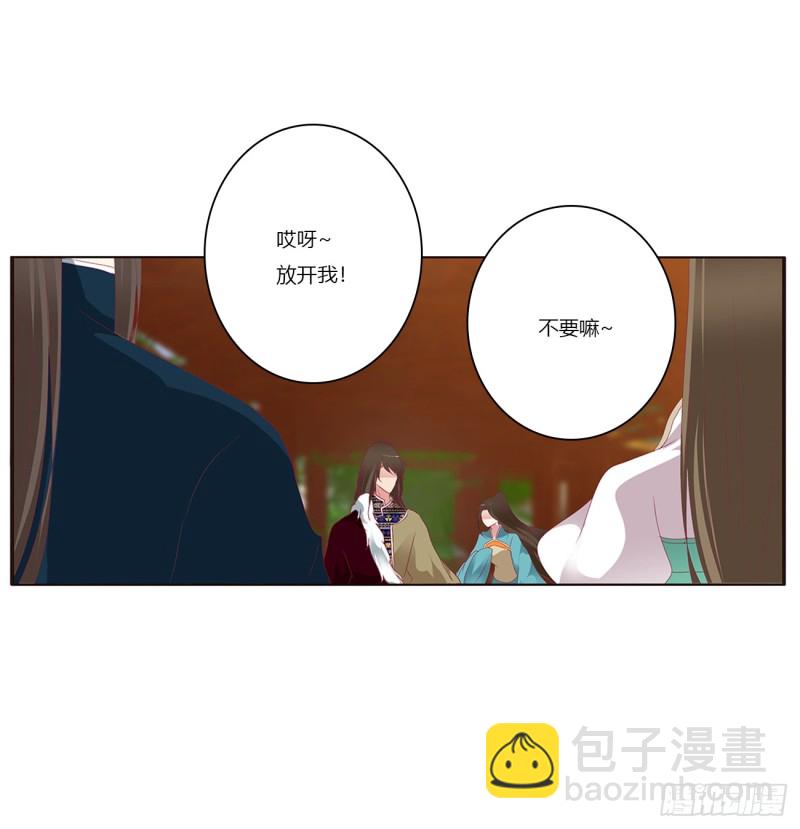 《通灵妃》漫画最新章节赞同免费下拉式在线观看章节第【24】张图片