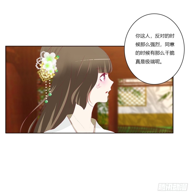 《通灵妃》漫画最新章节赞同免费下拉式在线观看章节第【36】张图片