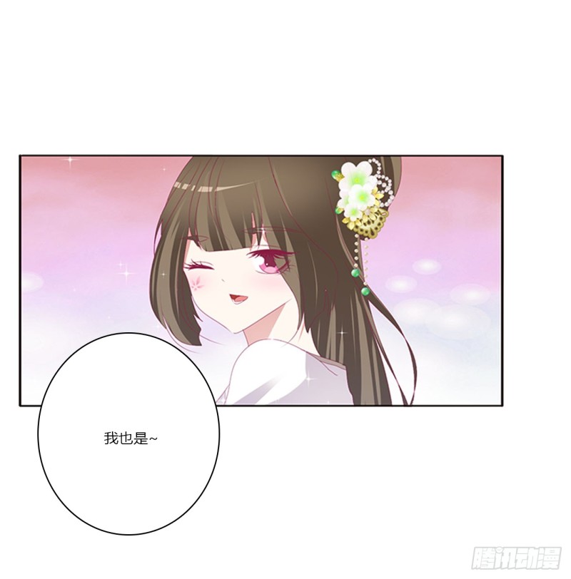 《通灵妃》漫画最新章节赞同免费下拉式在线观看章节第【43】张图片