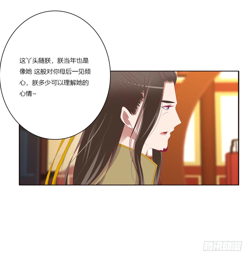 《通灵妃》漫画最新章节赞同免费下拉式在线观看章节第【6】张图片