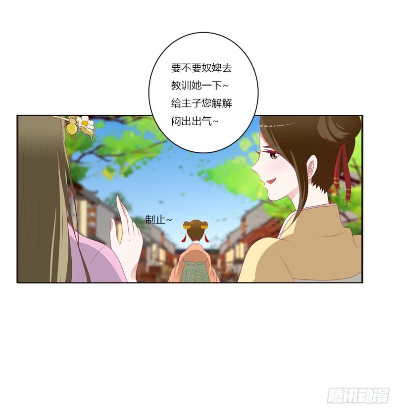 《通灵妃》漫画最新章节雀儿遇袭免费下拉式在线观看章节第【11】张图片