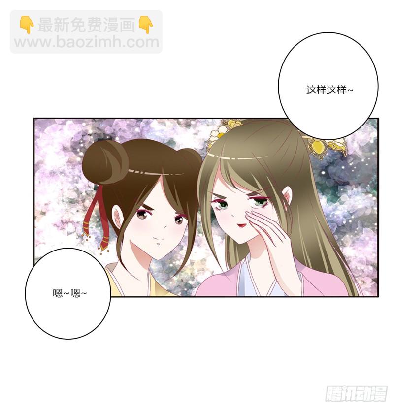 《通灵妃》漫画最新章节雀儿遇袭免费下拉式在线观看章节第【12】张图片