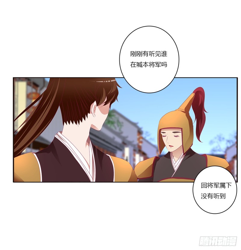 《通灵妃》漫画最新章节雀儿遇袭免费下拉式在线观看章节第【30】张图片