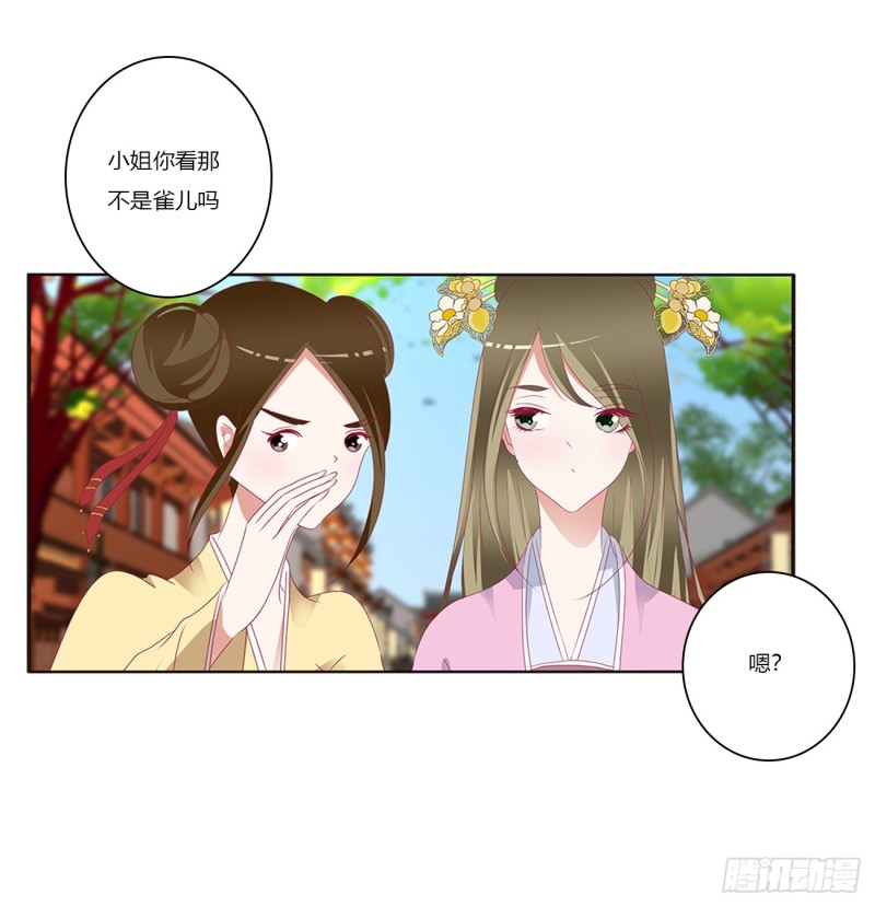 《通灵妃》漫画最新章节雀儿遇袭免费下拉式在线观看章节第【7】张图片