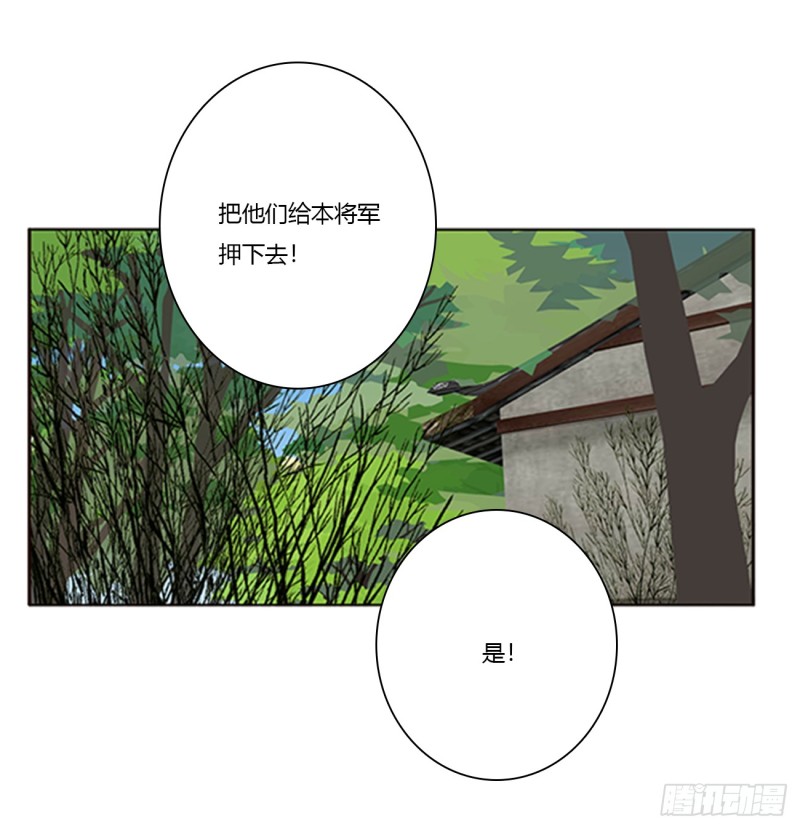 《通灵妃》漫画最新章节都给我死！免费下拉式在线观看章节第【13】张图片