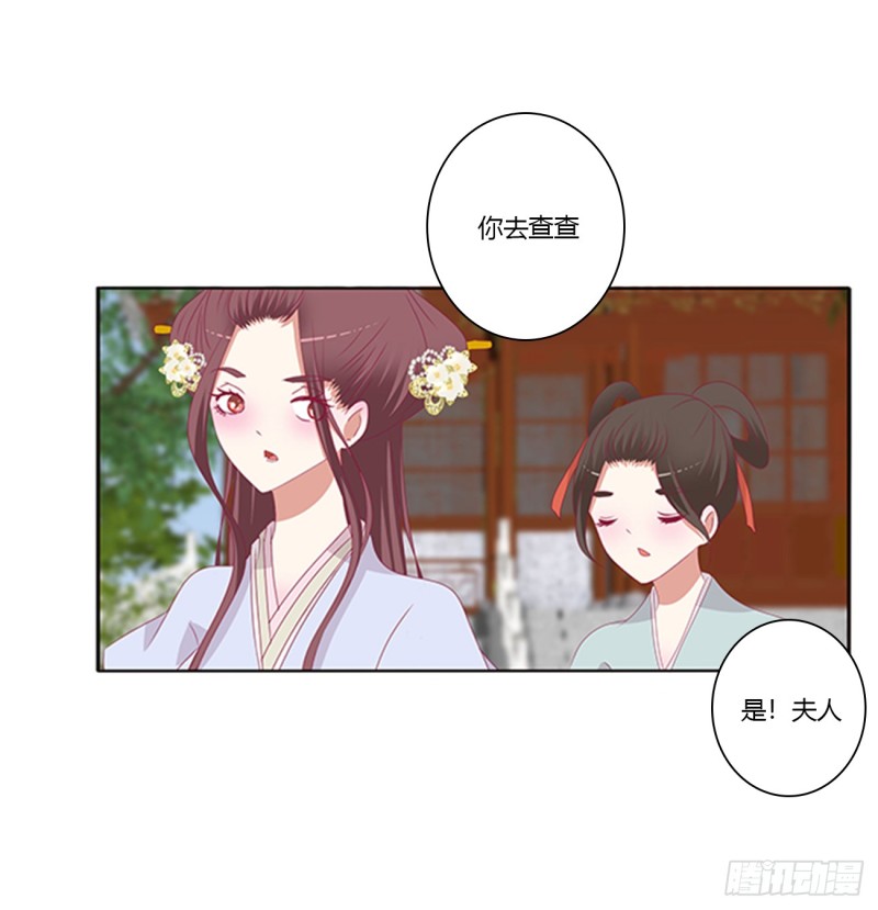 《通灵妃》漫画最新章节都给我死！免费下拉式在线观看章节第【32】张图片