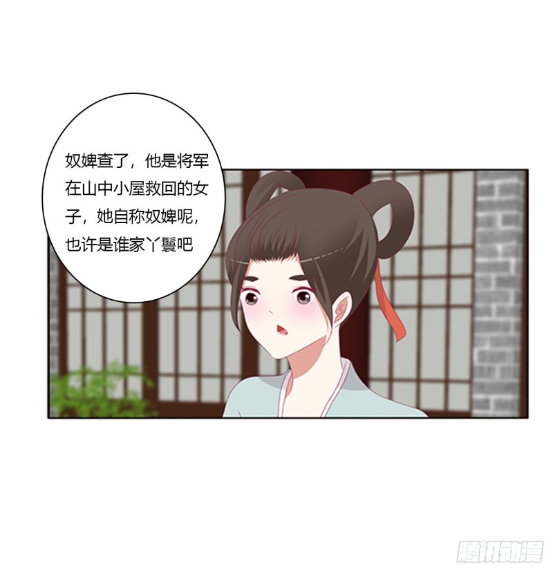 《通灵妃》漫画最新章节都给我死！免费下拉式在线观看章节第【40】张图片