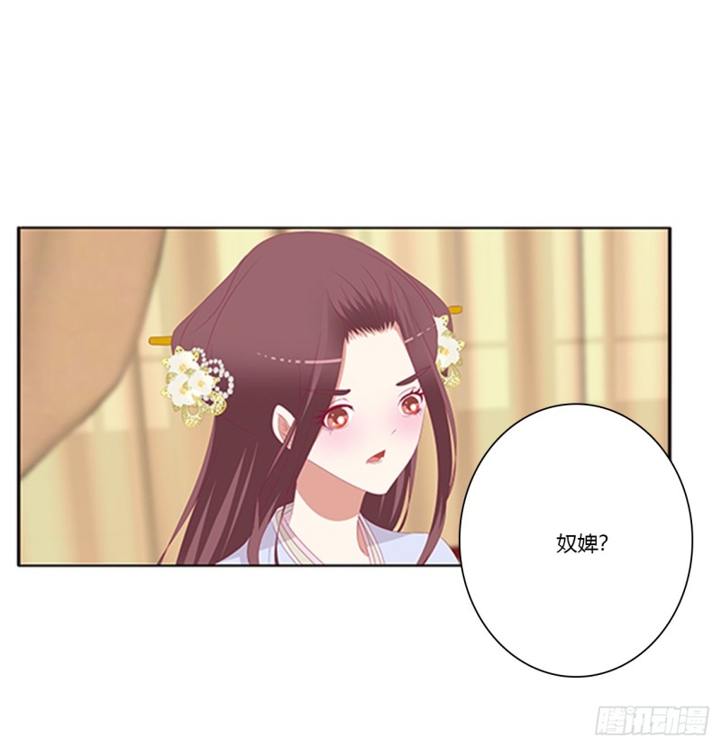 《通灵妃》漫画最新章节都给我死！免费下拉式在线观看章节第【41】张图片