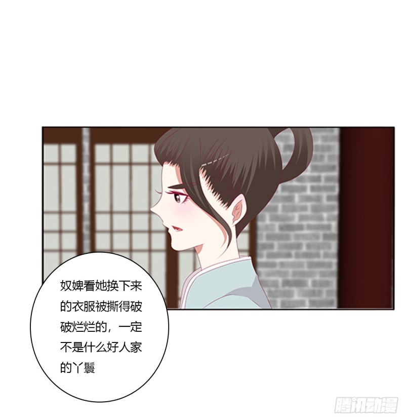 《通灵妃》漫画最新章节都给我死！免费下拉式在线观看章节第【42】张图片